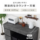 【完成品でお届け】キッチンボード&nbsp;ゴミ箱収納付き&nbsp;ロータイプ〔幅120cm〕（ストーングレー）キッチンカウンター&nbsp;ゴミ箱&nbsp;ゴミ箱収納付き&nbsp;レンジボード&nbsp;大型レンジ&nbsp;収納&nbsp;ゴミ箱収納キッチンカウンター&nbsp;KKANCB000052-0-GY
