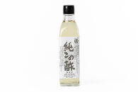 赤酢・純こめ酢&nbsp;2本入セット［SJ4］