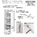 【完成品でお届け】オーダーカウンター下収納&nbsp;オープンタイプ〔幅50cm〕（ホワイトウッド）カウンター下収納&nbsp;薄型&nbsp;約&nbsp;奥行22cm&nbsp;高さ80cm&nbsp;チェスト&nbsp;オープンラック&nbsp;ロータイプ&nbsp;収納&nbsp;木製&nbsp;KKANRA945149-50-WWO