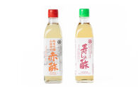 赤酢・古来上寿しの酢&nbsp;2本入セット［SJ6］