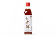 純こめ酢・さんばい酢&nbsp;2本入セット［SJ10］