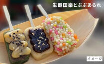 【祇園京くらら】京くらら大満足・贅沢生麩セット｜京都&nbsp;京生麩専門店&nbsp;生麩&nbsp;人気セット[&nbsp;祇園&nbsp;お麩&nbsp;スイーツ&nbsp;もちもち&nbsp;田楽&nbsp;和菓子&nbsp;おすすめ&nbsp;ギフト&nbsp;プレゼント&nbsp;贈答&nbsp;お取り寄せ&nbsp;通販&nbsp;送料無料&nbsp;ふるさと納税&nbsp;]