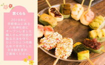 【祇園京くらら】京くらら大満足・贅沢生麩セット｜京都&nbsp;京生麩専門店&nbsp;生麩&nbsp;人気セット[&nbsp;祇園&nbsp;お麩&nbsp;スイーツ&nbsp;もちもち&nbsp;田楽&nbsp;和菓子&nbsp;おすすめ&nbsp;ギフト&nbsp;プレゼント&nbsp;贈答&nbsp;お取り寄せ&nbsp;通販&nbsp;送料無料&nbsp;ふるさと納税&nbsp;]