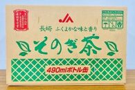 【定期便3か月】そのぎ茶 490ml×24本【ポイント交換専用】