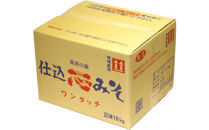 三原屋の仕込みそ16kg　備蓄しながら季節の旬を味わう　信州の醗酵食文化体験｜調味料&nbsp;老舗&nbsp;名店&nbsp;樽仕込み&nbsp;熟成&nbsp;&nbsp;長期保存&nbsp;人気&nbsp;おすすめ&nbsp;麹&nbsp;味噌&nbsp;醗酵食&nbsp;味噌汁&nbsp;備蓄&nbsp;発酵&nbsp;食品&nbsp;詰め合わせ&nbsp;長野県&nbsp;長野市&nbsp;信州&nbsp;信濃&nbsp;ふるさと納税