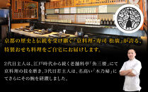 【松廣】京都の伝統を彩る豪華おせち&nbsp;1人前&nbsp;｜老舗料亭&nbsp;おせち&nbsp;京都&nbsp;老舗料亭&nbsp;和風おせち一段&nbsp;1人&nbsp;豪華&nbsp;グルメ&nbsp;京料理&nbsp;年内配送&nbsp;oseti&nbsp;京都おせち&nbsp;迎春おせち&nbsp;本格おせち&nbsp;定番おせち&nbsp;年末&nbsp;年始&nbsp;正月&nbsp;お祝い&nbsp;贅沢おせち&nbsp;老舗&nbsp;ふるさと納税おせち&nbsp;御節&nbsp;お節料理&nbsp;人気&nbsp;送料無料&nbsp;ふるさと納税