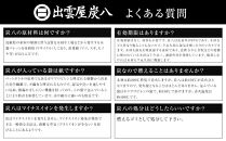 炭八スマート小袋10個セット