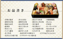 【雅幸胤】おせち料理「豪華爛漫」三人前｜京都&nbsp;老舗&nbsp;海鮮生おせち&nbsp;人気［&nbsp;老舗西京焼き専門店&nbsp;こだわりの海鮮おせち一段&nbsp;3人&nbsp;豪華&nbsp;贅沢&nbsp;京料理&nbsp;グルメ&nbsp;おいしい&nbsp;人気&nbsp;おすすめ&nbsp;2027&nbsp;正月&nbsp;お祝い&nbsp;お取り寄せ&nbsp;通販&nbsp;送料無料&nbsp;年内配送&nbsp;ふるさと納税&nbsp;］