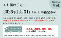 【雅幸胤】おせち料理「豪華爛漫」三人前｜京都&nbsp;老舗&nbsp;海鮮生おせち&nbsp;人気［&nbsp;老舗西京焼き専門店&nbsp;こだわりの海鮮おせち一段&nbsp;3人&nbsp;豪華&nbsp;贅沢&nbsp;京料理&nbsp;グルメ&nbsp;おいしい&nbsp;人気&nbsp;おすすめ&nbsp;2027&nbsp;正月&nbsp;お祝い&nbsp;お取り寄せ&nbsp;通販&nbsp;送料無料&nbsp;年内配送&nbsp;ふるさと納税&nbsp;］