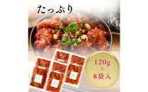 海老乃家の生海老キムチ（120ｇ×8袋）