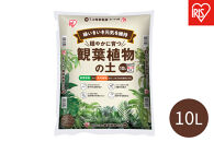 穏やかに育つ観葉植物の土&nbsp;１０Ｌ&nbsp;IHPC-10L