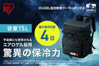 ＨＵＧＥＬ&nbsp;エアロゲルリュック型クーラーバッグ&nbsp;１５Ｌ&nbsp;AGSC-R15C&nbsp;チャコールグレー