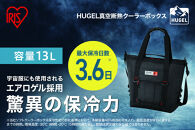 ＨＵＧＥＬ&nbsp;エアロゲルトート型クーラーバッグ&nbsp;１３Ｌ&nbsp;AGSC-T13C&nbsp;チャコールグレー