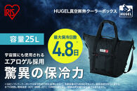 ＨＵＧＥＬ&nbsp;エアロゲルトート型クーラーバッグ&nbsp;２５Ｌ&nbsp;AGSC-T25C&nbsp;チャコールグレー