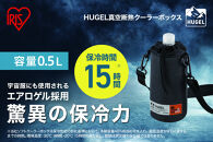 ＨＵＧＥＬ&nbsp;エアロゲルボトルケース&nbsp;AGSC-B05C&nbsp;チャコールグレー