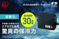 ＨＵＧＥＬ&nbsp;エアロゲルバッグインクーラーバッグ&nbsp;３Ｌ&nbsp;AGSC-I3C&nbsp;チャコールグレー
