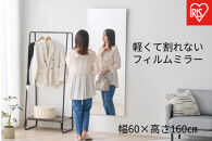 軽くて割れないフィルムミラー&nbsp;&nbsp;KWM-60160