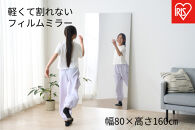 軽くて割れないフィルムミラー&nbsp;&nbsp;KWM-80160