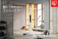 軽くて割れないフィルムミラー&nbsp;&nbsp;KWM-100180