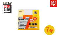 【32枚入り×3個】７年保存アルコールウェットティッシュ&nbsp;3BWT-32A3P