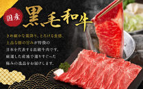 【銀閣寺大西】国産黒毛和牛すき焼き・しゃぶしゃぶ用(ロース・モモまたは肩)480g｜京都&nbsp;老舗&nbsp;有名店&nbsp;ロース&nbsp;人気［&nbsp;国産黒毛和牛&nbsp;すき焼き&nbsp;しゃぶしゃぶ&nbsp;贅沢&nbsp;ご褒美&nbsp;美食&nbsp;グルメ&nbsp;おすすめ&nbsp;お肉&nbsp;牛肉&nbsp;ギフト&nbsp;プレゼント&nbsp;贈答&nbsp;お取り寄せ&nbsp;通販&nbsp;送料無料&nbsp;］