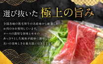 【銀閣寺大西】国産黒毛和牛すき焼き・しゃぶしゃぶ用(ロース・モモまたは肩)480g｜京都&nbsp;老舗&nbsp;有名店&nbsp;ロース&nbsp;人気［&nbsp;国産黒毛和牛&nbsp;すき焼き&nbsp;しゃぶしゃぶ&nbsp;贅沢&nbsp;ご褒美&nbsp;美食&nbsp;グルメ&nbsp;おすすめ&nbsp;お肉&nbsp;牛肉&nbsp;ギフト&nbsp;プレゼント&nbsp;贈答&nbsp;お取り寄せ&nbsp;通販&nbsp;送料無料&nbsp;］