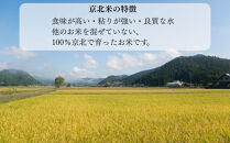 【50セット限定・新米先行受付】令和8年産&nbsp;コシヒカリ&nbsp;5kg&nbsp;京都・京北米&nbsp;精米&nbsp;12～1月発送【京北水稲担い手協議会】［&nbsp;京都&nbsp;京北産&nbsp;コシヒカリ&nbsp;先行予約&nbsp;米&nbsp;お米&nbsp;人気&nbsp;おすすめ&nbsp;こしひかり&nbsp;お取り寄せ&nbsp;通販&nbsp;送料無料&nbsp;ふるさと納税&nbsp;］