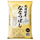 令和7年産&nbsp;旭川産ななつぼし5kg&nbsp;(精白米)【&nbsp;特A&nbsp;&nbsp;北海道産&nbsp;白米&nbsp;精米&nbsp;ご飯&nbsp;ごはん&nbsp;米&nbsp;5kg&nbsp;お米&nbsp;ななつぼし&nbsp;旭川産&nbsp;&nbsp;旭川市ふるさと納税&nbsp;北海道ふるさと納税&nbsp;特A&nbsp;ふるさと納税&nbsp;旭川市&nbsp;北海道&nbsp;】_05956