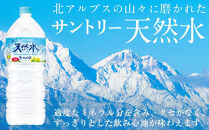 【関東地域限定発送】サントリー天然水&nbsp;北アルプス&nbsp;2L&nbsp;ペットボトル12本（6本入り×2ケース）|&nbsp;水&nbsp;お水&nbsp;PET&nbsp;飲料&nbsp;ドリンク&nbsp;SUNTORY&nbsp;ミネラルウォーター&nbsp;お取り寄せ&nbsp;人気&nbsp;おすすめ&nbsp;2リットル&nbsp;送料無料&nbsp;長野県&nbsp;大町市