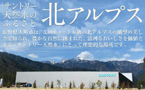 【関東地域限定発送】サントリー天然水&nbsp;北アルプス&nbsp;2L&nbsp;ペットボトル12本（6本入り×2ケース）|&nbsp;水&nbsp;お水&nbsp;PET&nbsp;飲料&nbsp;ドリンク&nbsp;SUNTORY&nbsp;ミネラルウォーター&nbsp;お取り寄せ&nbsp;人気&nbsp;おすすめ&nbsp;2リットル&nbsp;送料無料&nbsp;長野県&nbsp;大町市
