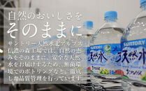【関東地域限定発送】サントリー天然水&nbsp;北アルプス&nbsp;2L&nbsp;ペットボトル12本（6本入り×2ケース）|&nbsp;水&nbsp;お水&nbsp;PET&nbsp;飲料&nbsp;ドリンク&nbsp;SUNTORY&nbsp;ミネラルウォーター&nbsp;お取り寄せ&nbsp;人気&nbsp;おすすめ&nbsp;2リットル&nbsp;送料無料&nbsp;長野県&nbsp;大町市