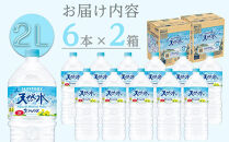 【関東地域限定発送】サントリー天然水&nbsp;北アルプス&nbsp;2L&nbsp;ペットボトル12本（6本入り×2ケース）|&nbsp;水&nbsp;お水&nbsp;PET&nbsp;飲料&nbsp;ドリンク&nbsp;SUNTORY&nbsp;ミネラルウォーター&nbsp;お取り寄せ&nbsp;人気&nbsp;おすすめ&nbsp;2リットル&nbsp;送料無料&nbsp;長野県&nbsp;大町市