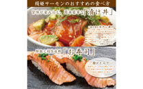 愛知ブランド・炙り絹姫サーモン柵約1.5kg