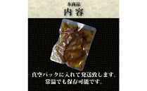 くじらの土手煮5パック【名古屋の台所・旧下之一色のふるさとの味】