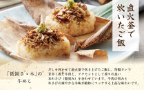 【祇園さゝ木】牛めし&nbsp;6個/計600g&nbsp;|&nbsp;京都&nbsp;牛めし&nbsp;人気&nbsp;［&nbsp;京都&nbsp;料亭&nbsp;祇園さゝ木&nbsp;牛めし&nbsp;京料理&nbsp;人気&nbsp;おすすめ&nbsp;老舗&nbsp;グルメ&nbsp;ミシュラン&nbsp;お取り寄せ&nbsp;］