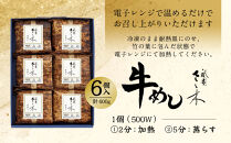 【祇園さゝ木】牛めし&nbsp;6個/計600g&nbsp;|&nbsp;京都&nbsp;牛めし&nbsp;人気&nbsp;［&nbsp;京都&nbsp;料亭&nbsp;祇園さゝ木&nbsp;牛めし&nbsp;京料理&nbsp;人気&nbsp;おすすめ&nbsp;老舗&nbsp;グルメ&nbsp;ミシュラン&nbsp;お取り寄せ&nbsp;］