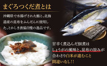 【ふるさと納税】まぐろつくだ煮（200g×6袋）セット&nbsp;渡嘉敷漁業協同組合&nbsp;沖縄県&nbsp;ケラマ諸島&nbsp;まぐろ&nbsp;つくだ煮【ポイント交換専用】