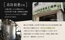 【ふるさと納税】北谷長老限定古酒【35度】｜お酒&nbsp;古酒&nbsp;沖縄&nbsp;35度