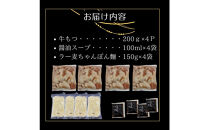 【8人前】博多の老舗醤油屋さんのこだわりスープのもつ鍋セット！！福岡特産ラー麦１００％使用のちゃんぽん?付き