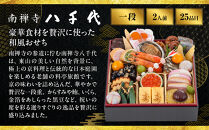 【南禅寺&nbsp;八千代】一段重おせち&nbsp;2人前&nbsp;|&nbsp;京都&nbsp;老舗料亭&nbsp;人気店&nbsp;本格京風おせち&nbsp;料亭の京おせち一段&nbsp;京料理&nbsp;京懐石&nbsp;美食&nbsp;グルメ&nbsp;おいしい&nbsp;2人&nbsp;年内配送&nbsp;oseti&nbsp;京都おせち&nbsp;迎春おせち&nbsp;本格おせち&nbsp;定番おせち&nbsp;年末&nbsp;年始&nbsp;正月&nbsp;お祝い&nbsp;贅沢おせち&nbsp;老舗&nbsp;ふるさと納税おせち&nbsp;御節&nbsp;お節料理&nbsp;人気&nbsp;送料無料&nbsp;ふるさと納税