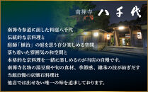 【南禅寺&nbsp;八千代】三段重おせち&nbsp;3～4人前&nbsp;|&nbsp;京都&nbsp;老舗料亭&nbsp;人気店&nbsp;本格京風おせち［&nbsp;料亭の京おせち二段&nbsp;京料理&nbsp;京懐石&nbsp;美食&nbsp;グルメ&nbsp;おいしい&nbsp;3人&nbsp;4人&nbsp;人気&nbsp;おすすめ&nbsp;2027&nbsp;正月&nbsp;お祝い&nbsp;お取り寄せ&nbsp;通販&nbsp;送料無料&nbsp;年内配送&nbsp;ふるさと納税&nbsp;］