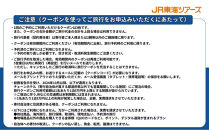 【静岡市】東海道新幹線で行く！応援旅行クーポン　9,000円分&nbsp;|&nbsp;静岡&nbsp;旅行&nbsp;観光&nbsp;新幹線&nbsp;JR&nbsp;人気&nbsp;おすすめ&nbsp;娯楽&nbsp;休暇&nbsp;ふるさと納税