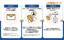【静岡市】東海道新幹線で行く！応援旅行クーポン　15,000円分&nbsp;|&nbsp;静岡&nbsp;旅行&nbsp;観光&nbsp;新幹線&nbsp;JR&nbsp;人気&nbsp;おすすめ&nbsp;娯楽&nbsp;休暇&nbsp;ふるさと納税