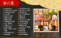 【高島屋選定品】〈しょうざん〉和洋中おせち料理&nbsp;与段重「華響」5~6人前&nbsp;料亭&nbsp;おせち&nbsp;人気［&nbsp;和洋中&nbsp;和風&nbsp;洋風&nbsp;おせち&nbsp;5人&nbsp;6人&nbsp;人気&nbsp;おすすめ&nbsp;おいしい&nbsp;グルメ&nbsp;京料理&nbsp;2027&nbsp;正月&nbsp;お祝い&nbsp;お取り寄せ&nbsp;通販&nbsp;送料無料&nbsp;年内配送&nbsp;ふるさと納税&nbsp;］