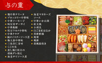 【高島屋選定品】〈しょうざん〉和洋中おせち料理&nbsp;与段重「華響」5~6人前&nbsp;料亭&nbsp;おせち&nbsp;人気［&nbsp;和洋中&nbsp;和風&nbsp;洋風&nbsp;おせち&nbsp;5人&nbsp;6人&nbsp;人気&nbsp;おすすめ&nbsp;おいしい&nbsp;グルメ&nbsp;京料理&nbsp;2027&nbsp;正月&nbsp;お祝い&nbsp;お取り寄せ&nbsp;通販&nbsp;送料無料&nbsp;年内配送&nbsp;ふるさと納税&nbsp;］
