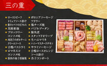 【高島屋選定品】〈しょうざん〉高島屋限定&nbsp;和洋肉料理おせち料理&nbsp;三段重&nbsp;3人前&nbsp;料亭&nbsp;おせち&nbsp;人気［&nbsp;和洋&nbsp;和風&nbsp;洋風&nbsp;おせち&nbsp;三段&nbsp;3人&nbsp;人気&nbsp;おすすめ&nbsp;おいしい&nbsp;グルメ&nbsp;京料理&nbsp;2027&nbsp;正月&nbsp;お祝い&nbsp;お取り寄せ&nbsp;通販&nbsp;送料無料&nbsp;年内配送&nbsp;ふるさと納税&nbsp;］
