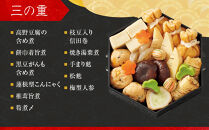 【高島屋選定品】〈京菜味のむら〉おせち料理&nbsp;八坂の組&nbsp;三段重&nbsp;2~3人前&nbsp;&nbsp;おせち&nbsp;人気［&nbsp;和洋風おせち三段&nbsp;2人&nbsp;3人&nbsp;人気&nbsp;おすすめ&nbsp;おいしい&nbsp;グルメ&nbsp;京料理&nbsp;2027&nbsp;正月&nbsp;お祝い&nbsp;お取り寄せ&nbsp;通販&nbsp;送料無料&nbsp;年内配送&nbsp;ふるさと納税&nbsp;］