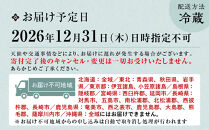 【高島屋選定品】〈わらびの里〉おせち料理&nbsp;三段重&nbsp;4人前&nbsp;料亭&nbsp;おせち&nbsp;人気［&nbsp;和洋風おせち三段&nbsp;4人&nbsp;人気&nbsp;おすすめ&nbsp;おいしい&nbsp;グルメ&nbsp;京料理&nbsp;2027&nbsp;正月&nbsp;お祝い&nbsp;お取り寄せ&nbsp;通販&nbsp;送料無料&nbsp;年内配送&nbsp;ふるさと納税&nbsp;］