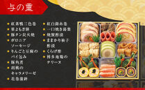 【高島屋選定品】〈わらびの里〉おせち料理&nbsp;与段重&nbsp;5人前&nbsp;料亭&nbsp;おせち&nbsp;人気［&nbsp;和洋風おせち四段&nbsp;5人&nbsp;人気&nbsp;おすすめ&nbsp;おいしい&nbsp;贅沢&nbsp;グルメ&nbsp;京料理&nbsp;2027&nbsp;正月&nbsp;お祝い&nbsp;お取り寄せ&nbsp;通販&nbsp;送料無料&nbsp;年内配送&nbsp;ふるさと納税&nbsp;］