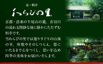 【高島屋選定品】〈わらびの里〉おせち料理&nbsp;三段重(冷凍)&nbsp;3人前&nbsp;料亭&nbsp;おせち&nbsp;人気［&nbsp;和洋風おせち三段&nbsp;3人&nbsp;人気&nbsp;おすすめ&nbsp;おいしい&nbsp;グルメ&nbsp;京料理&nbsp;2027&nbsp;正月&nbsp;お祝い&nbsp;お取り寄せ&nbsp;通販&nbsp;送料無料&nbsp;年内配送&nbsp;ふるさと納税&nbsp;］